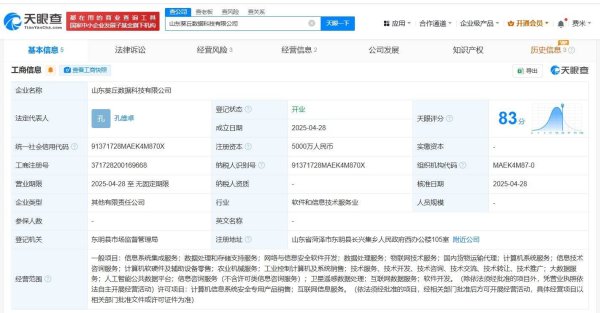 慧仁策略 东华软件在山东成立数据科技公司 注册资本5000万