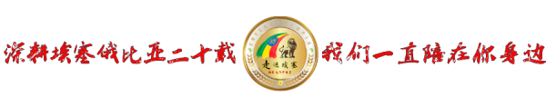 点点盈 到底为什么？喝埃塞咖啡的中国同胞越来越多……