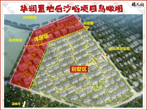 人人配 华润置地，没有独栋别墅